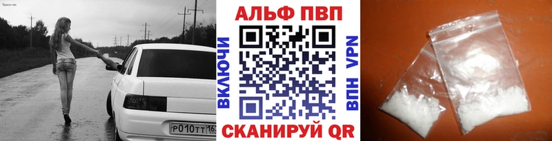 A-PVP Crystall  наркошоп  Сим 
