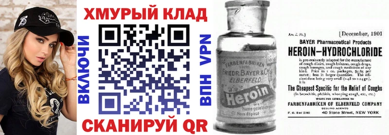 что такое наркотик  Сим  Героин VHQ 
